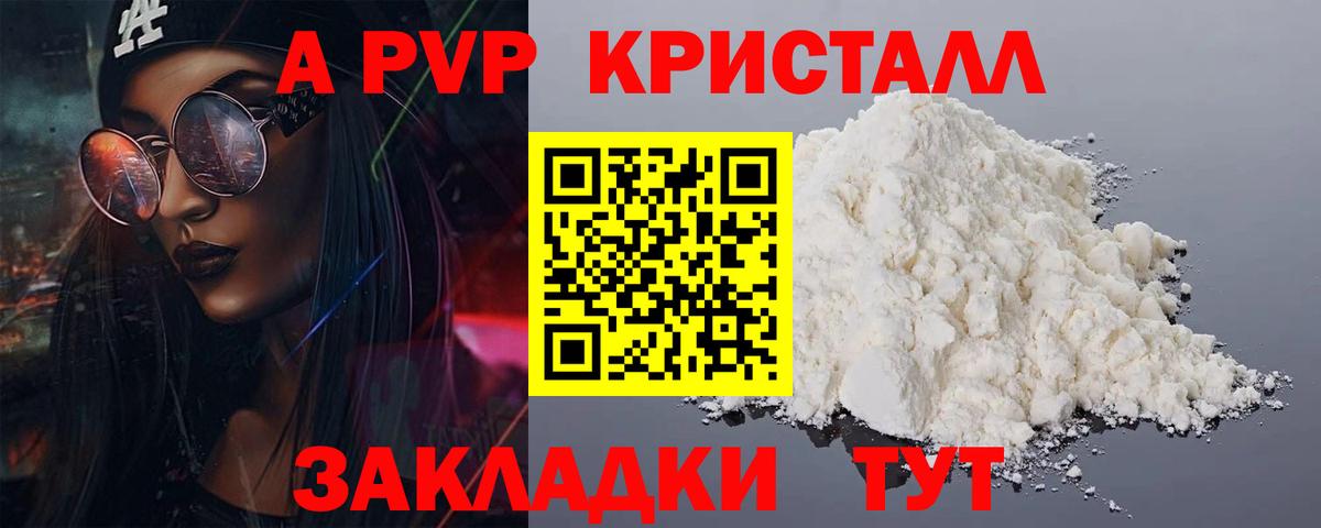 A PVP VHQ Лесосибирск