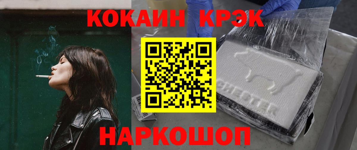 КОКАИН FishScale Лесосибирск