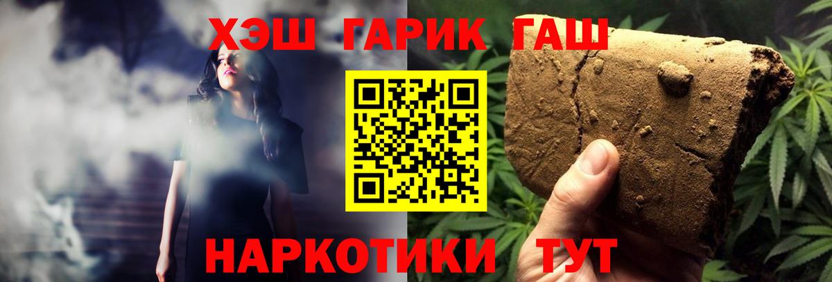 ГАШ индика сатива Лесосибирск