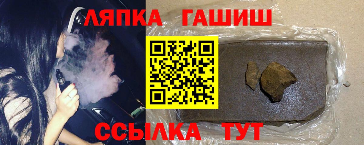 ГАШ  ГАШ гашик  Вход с VPN  Лесосибирск 