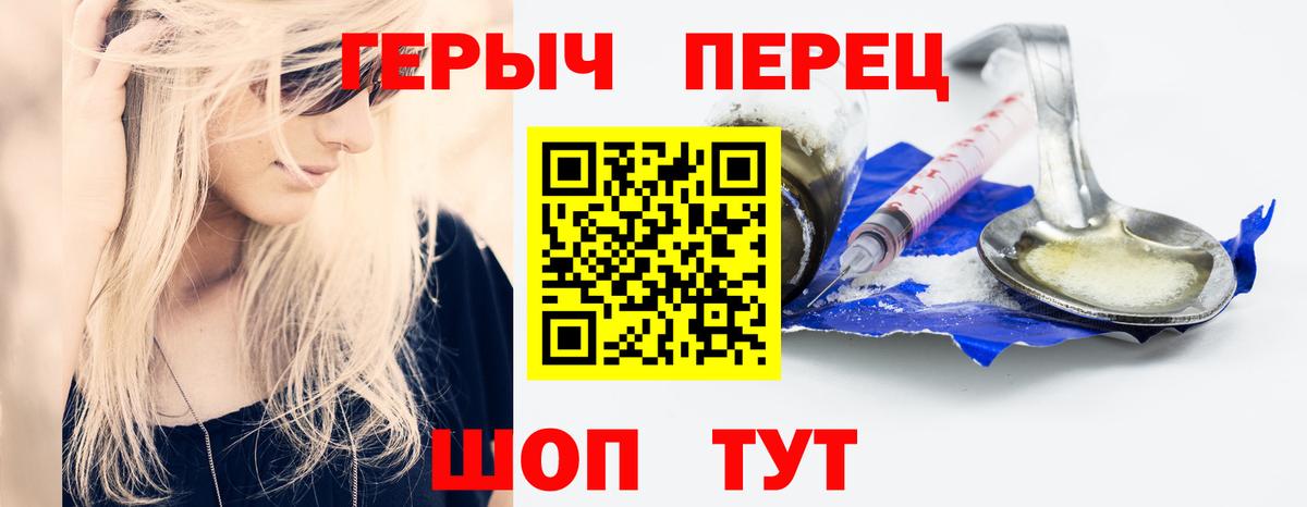 Героин хмурый  ГЕРОИН  Лесосибирск  Вход с VPN 