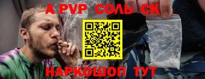 сатива Волжск