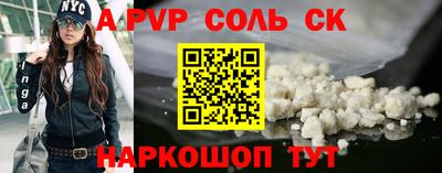 сатива Волжск