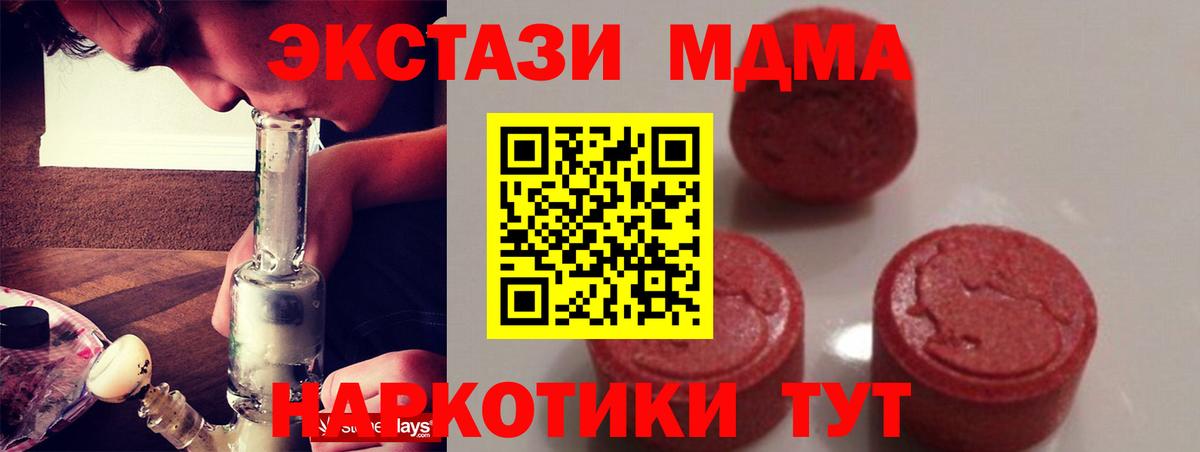 Лесосибирск  МДМА  Вход с VPN  МДМА молли 