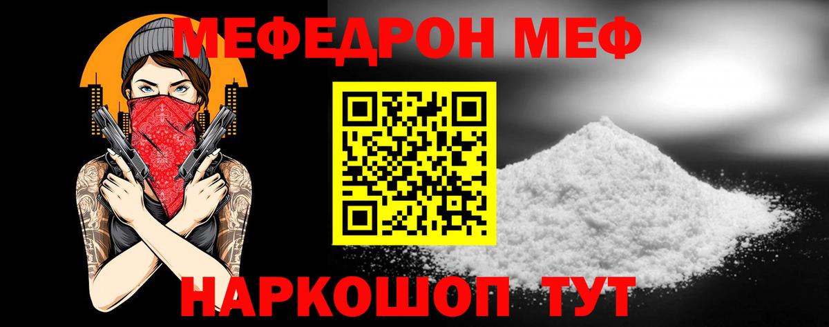 Мефедрон  Меф  Вход с VPN  Лесосибирск  МЯУ-МЯУ mephedrone 