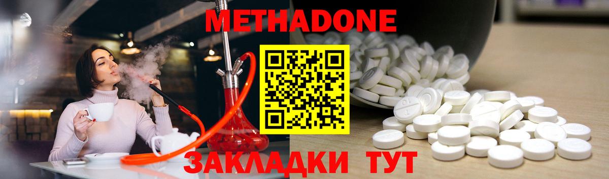 площадка клад  Вход с VPN  Лесосибирск  МЕТАДОН methadone 