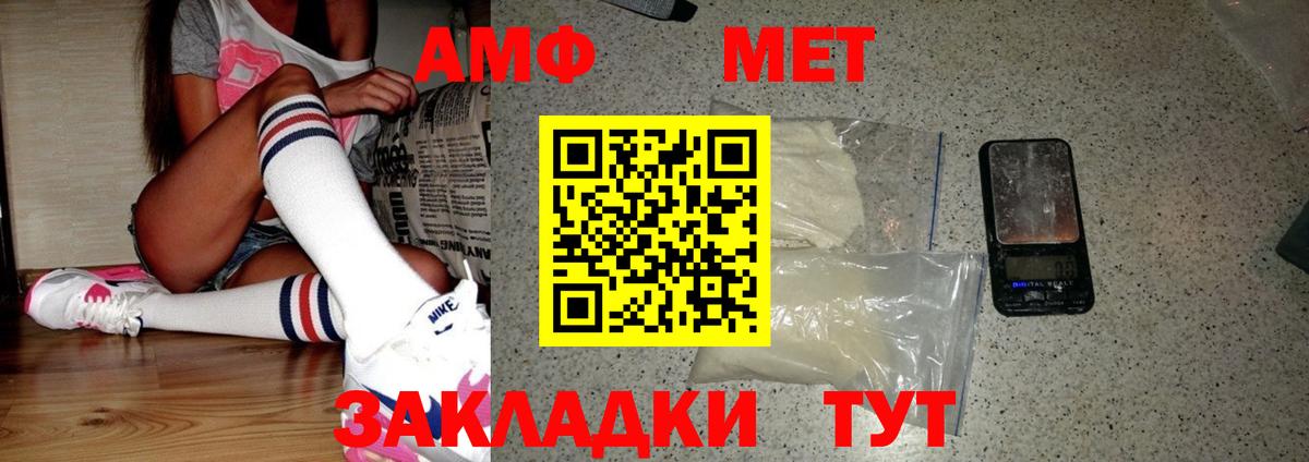 МЕТАМФЕТАМИН витя  Первитин  Вход с VPN  Лесосибирск  МЕТАМФЕТАМИН витя 