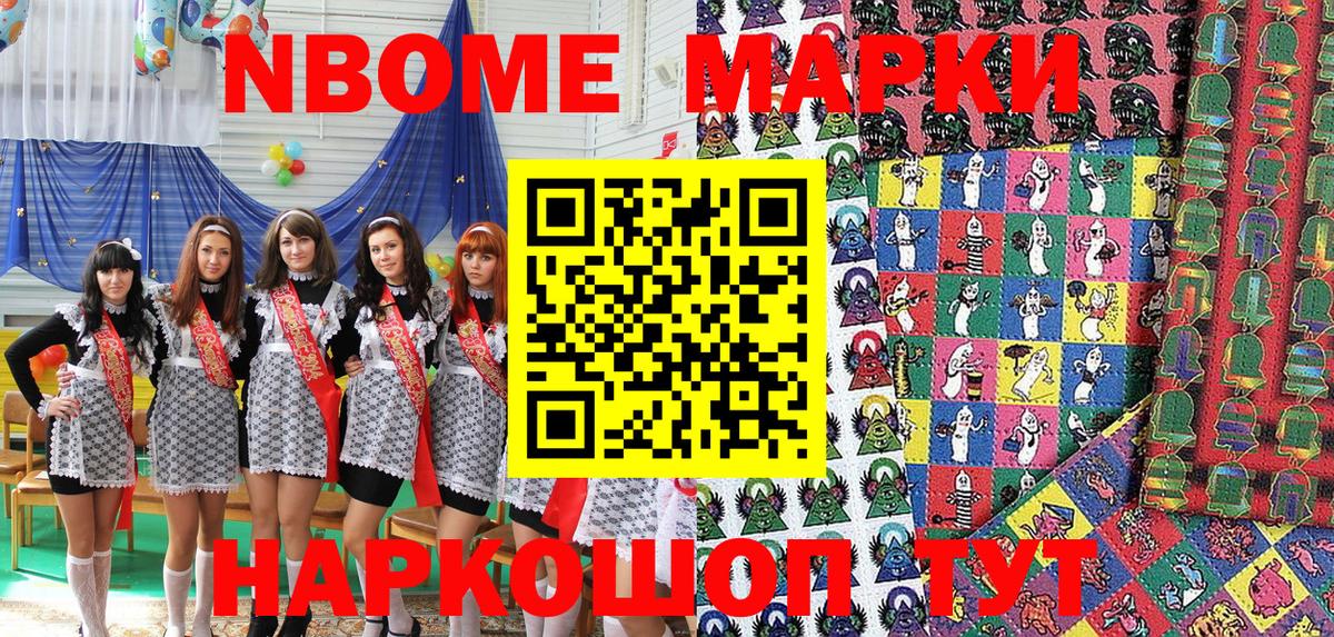 Марки NBOMe 1,5мг  Вход с VPN  Марки 25I-NBOMe  Лесосибирск 