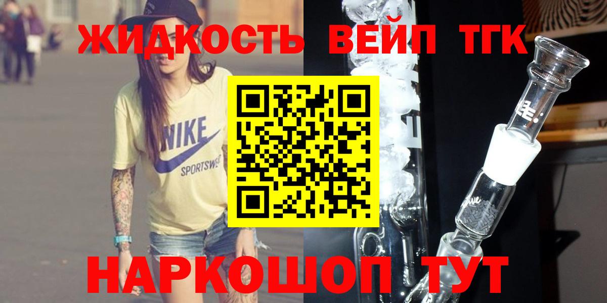 Дистиллят ТГК жижа  ТГК THC oil  Лесосибирск  Вход с VPN 